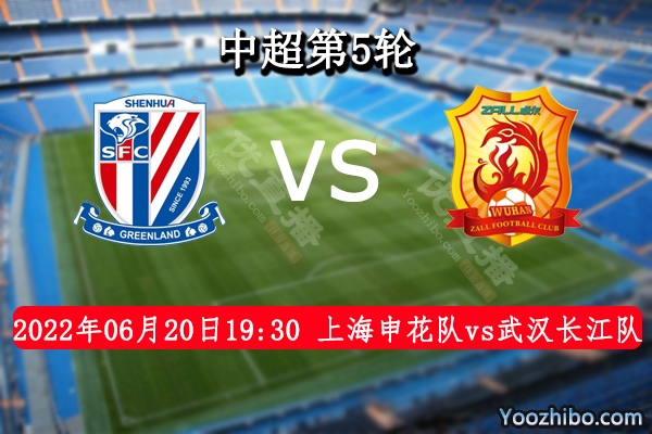 上海申花队vs武汉长江队赛事前瞻分析：上海申花队联赛至今保持不败