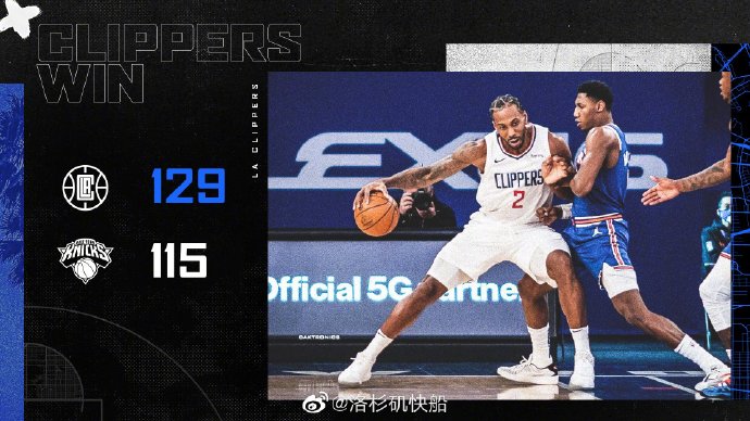 快船129-115大胜尼克斯 卡椒45分 兰德尔27+12