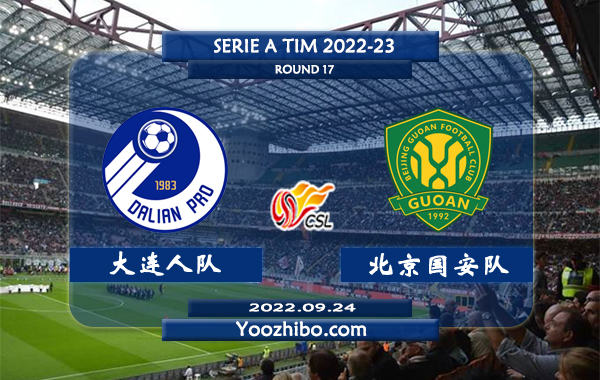 大连人队vs北京国安队赛事前瞻分析：北京国安近期进攻尚可