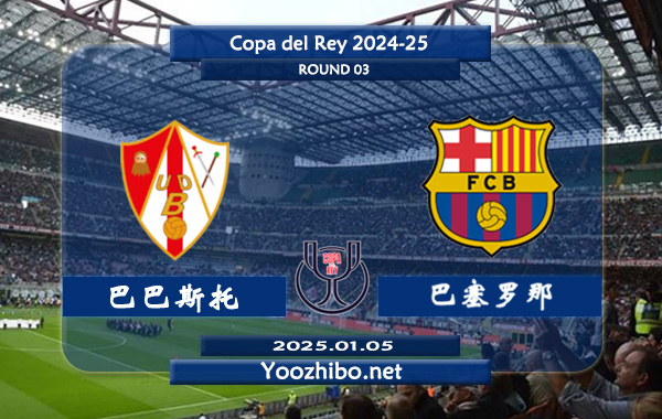 巴巴斯托vs巴塞罗那赛事前瞻分析：巴塞罗那本赛季联赛初期一路高歌猛进