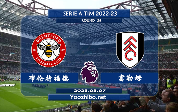 布伦特福德vs富勒姆赛事前瞻分析：富勒姆近7场比赛保持不败