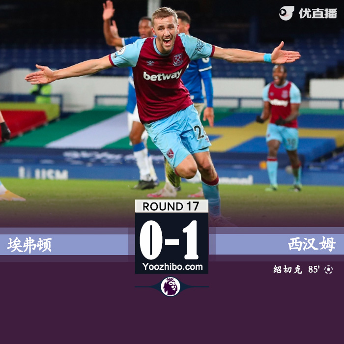 英超简报：埃弗顿0-1西汉姆联 J罗复出埃弗顿遭绝杀