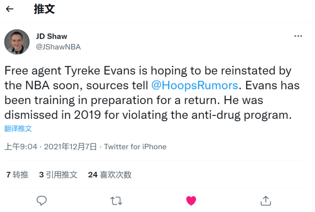 曝09届最佳新秀被禁赛两年将恢复NBA资格！美记：一直为回归做准备