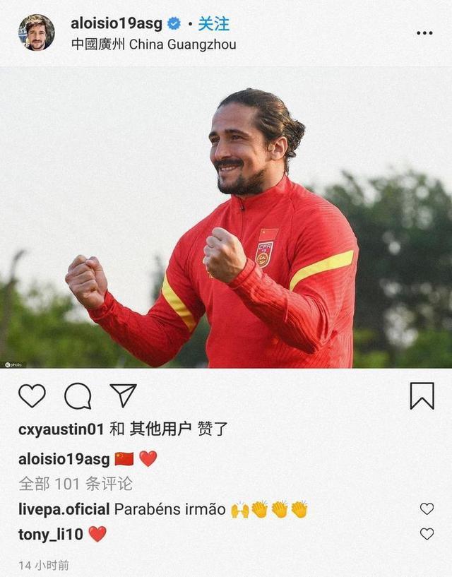 重返国足心情不错，洛国富更新社媒：爱中国