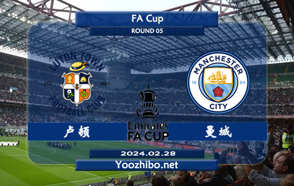 卢顿vs曼城赛事前瞻分析：曼城客场胜率高达90%