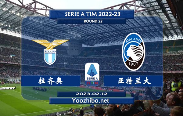 拉齐奥vs亚特兰大赛事前瞻分析：拉齐奥状态火热联赛已五轮不败