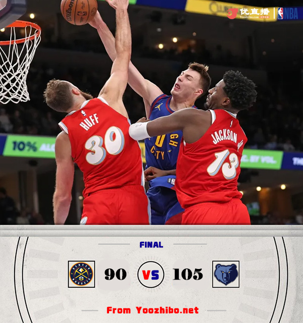 灰熊105-90轻取掘金 贾伦20+6 <a href=/qiuxing24zb/lanqiuzhibo/124.html target=_blank class=infotextkey>穆雷</a>13+6+7&6失误 莫兰特&约基奇缺战