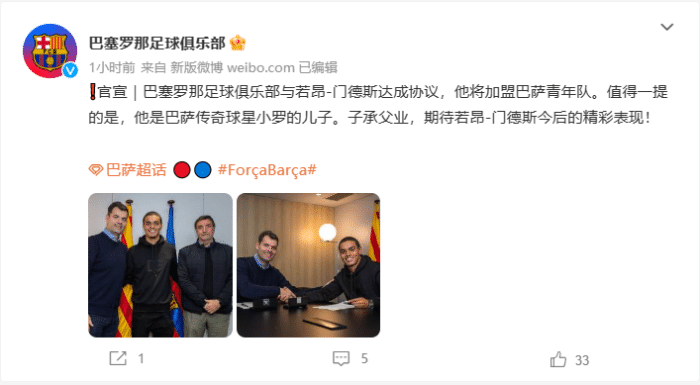 官方：巴萨签下小罗儿子若昂-门德斯达