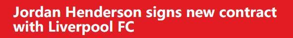 官方：亨德森与利物浦续下长约