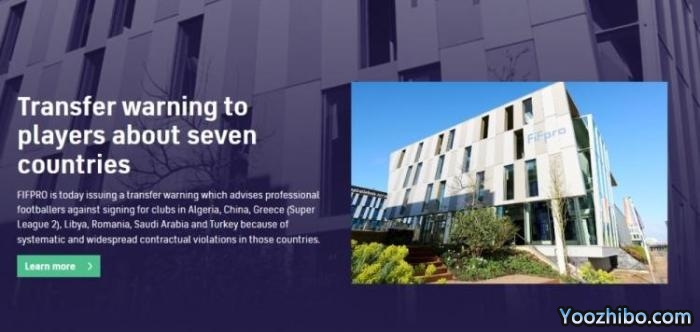 FIFPRO警告球员：不要和中国等七国球队签约