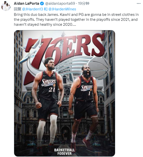 哈登晒对瓶喝酒视频：队记劝他别加盟快船 归队可能导致队内不和谐