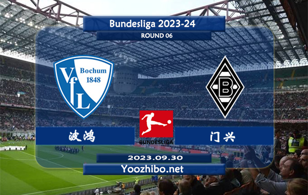 波鸿vs门兴赛事前瞻分析：波鸿主场能力不俗不败率高达80%