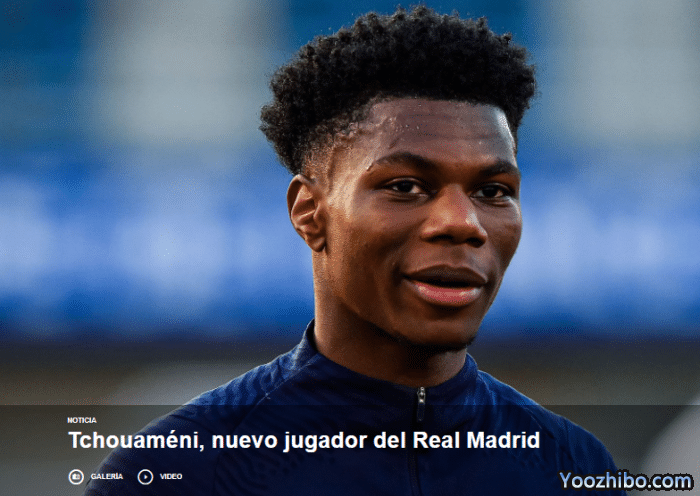 官方：法国中场琼阿梅尼加盟皇马