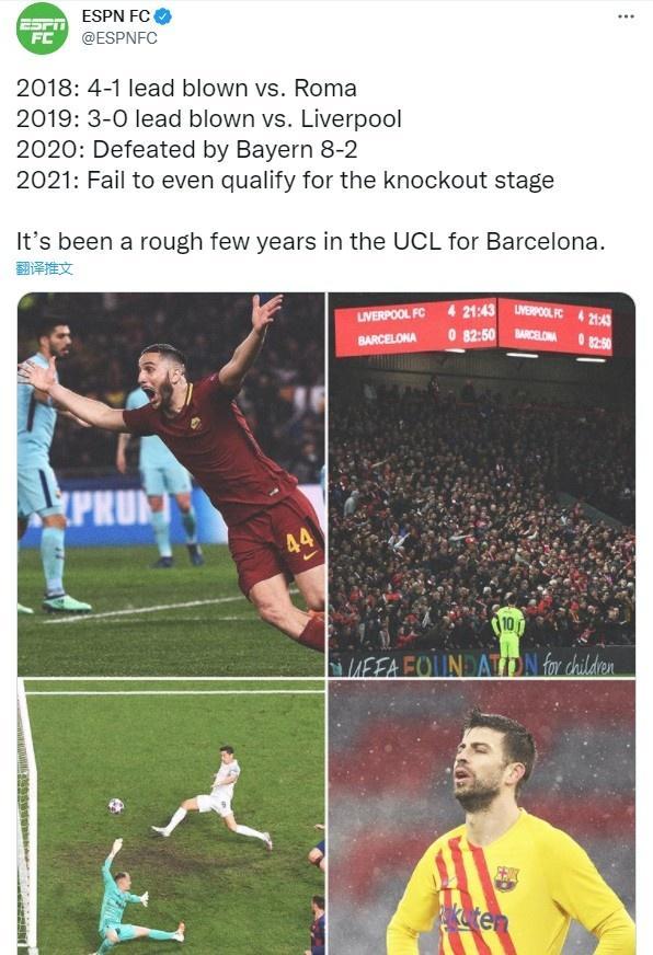 巴萨近4年欧冠战绩：2次逆转2次血洗+小组出局