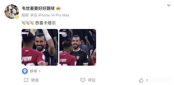 国足签运差？亚洲杯只输1场！1球惜败给冠军，韦世豪：祝贺卡塔尔