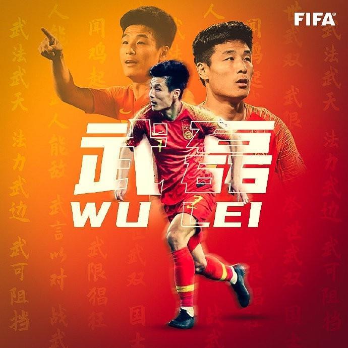 武磊30岁生日，国际足联官博发海报送祝福