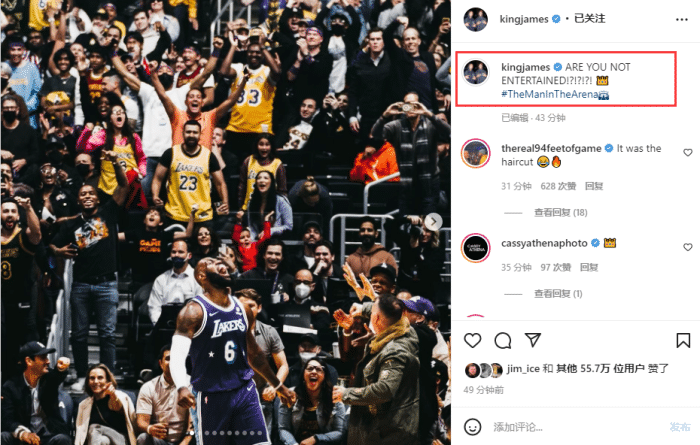 下场前激情庆祝曝光！詹皇晒照庆祝50分引狂赞，队友直呼历史最佳