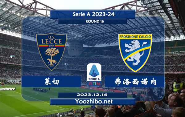 莱切vs弗洛西诺内赛事前瞻分析：莱切主场有一定的赢球能力