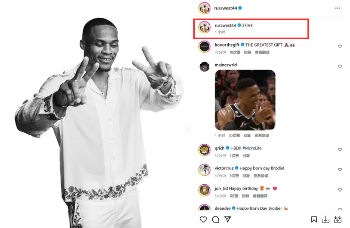 威少生日派对曝光！快船全队出征丹佛：小卡哈登表情严肃威少面带微笑