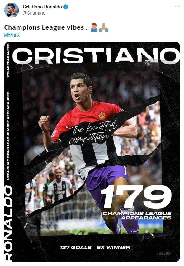 179场137球5座冠军！C罗秀欧冠数据