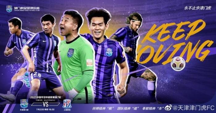 津门虎vs申花首发：卡达尔首发，申花四外援