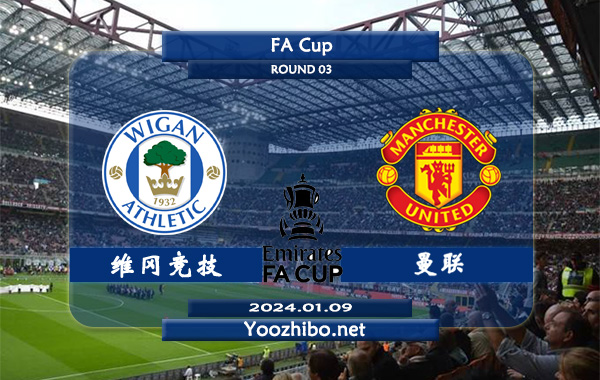 维冈竞技vs曼联赛事前瞻分析：曼联近期进攻能力下滑明显