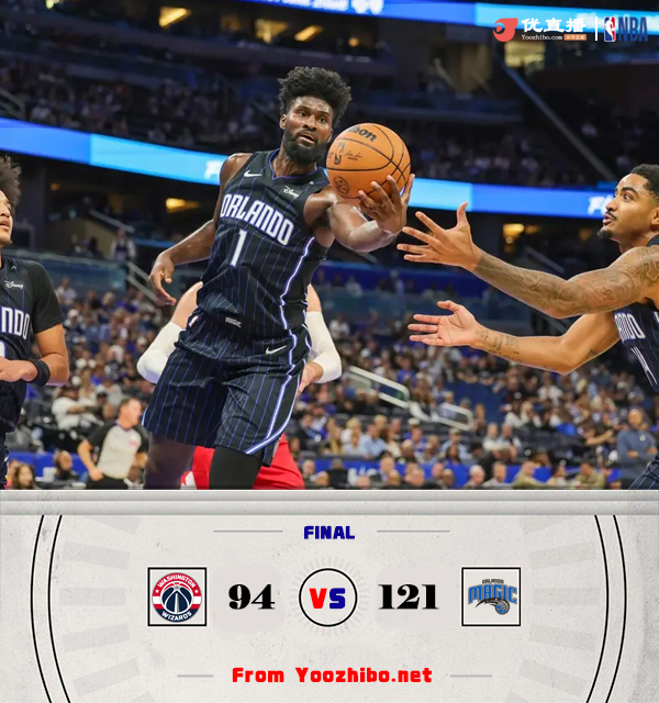 魔121-94战胜奇才 小瓦格纳23+7 普尔24分