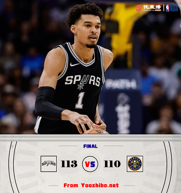 马刺113-110力克掘金 文班亚马35+18+8失误&制胜防守 约基奇41+18+9