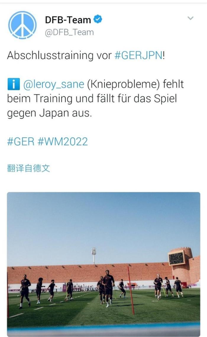 德国队官方：萨内因膝盖伤势将缺席对阵日本队