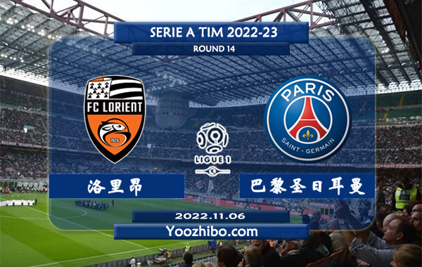 洛里昂vs巴黎圣日耳曼赛事前瞻分析：巴黎圣日耳曼联赛和欧冠取得5连胜