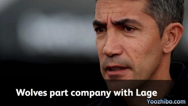 英超下课第3人！狼队官宣解雇主帅，夏窗砸1亿镑，8场仅1胜陷降级区