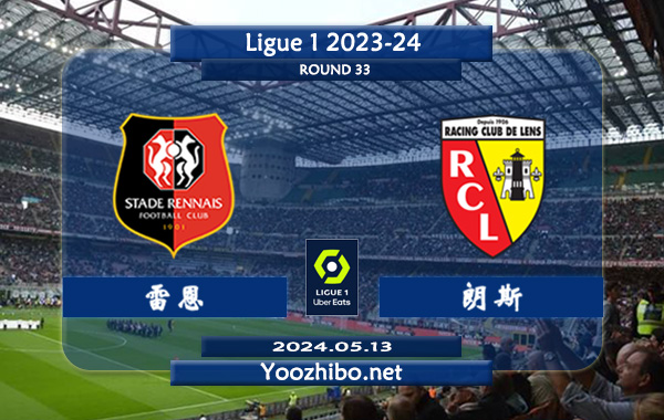 雷恩vs朗斯赛事前瞻分析：雷恩分胜负能力提升明显