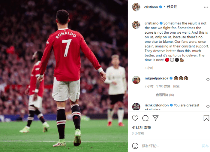 C罗：惨败只能怪我们自己，球队改变就在此刻