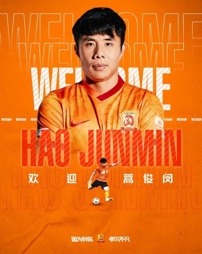 官方：34岁的蒿俊闵自由身零转会费加盟武汉队