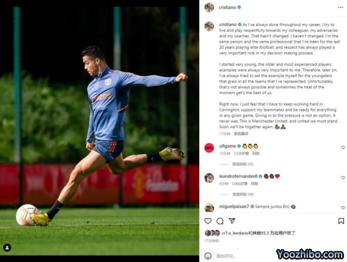 C罗：我一直尊重队友教练，一时冲动失去最好一面