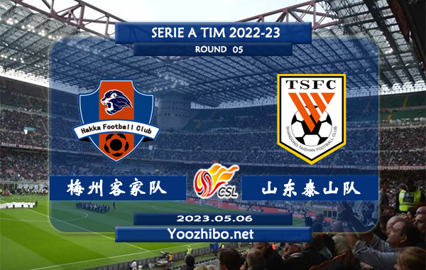 梅州客家队vs山东泰山队赛事前瞻分析：山东泰山队近3轮比赛保持不败