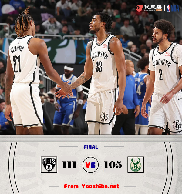 篮网111-105逆转雄鹿！卡梅隆-约翰逊29分 利字继续缺阵