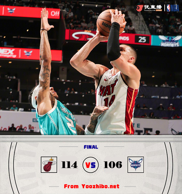 热火114-106灼伤黄蜂 巴特勒26+8+8 鲍尔27+8+7