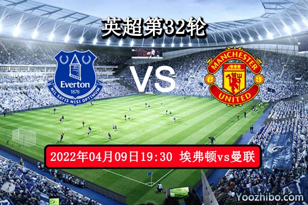 埃弗顿vs曼联赛事前瞻分析：实力差距曼联争四抢分不容有失