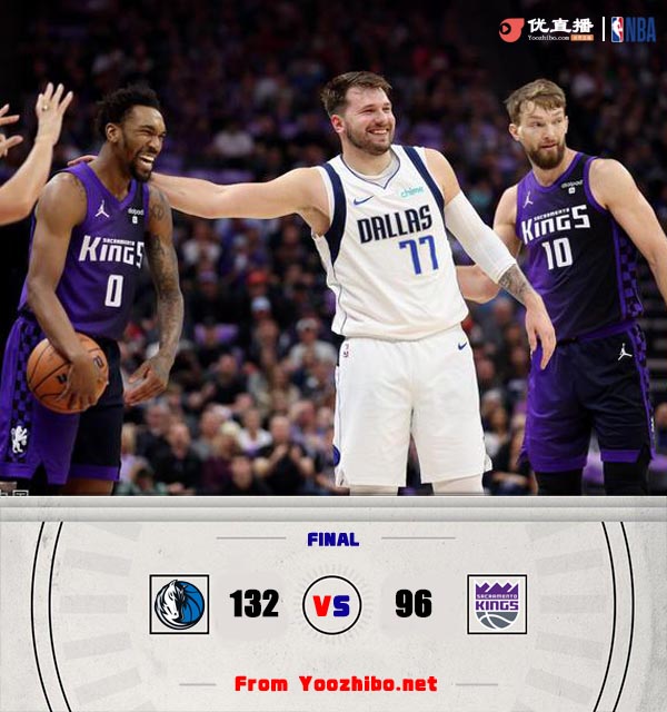 独行侠132-96击溃国王 东契奇28+11+6 欧文24+8