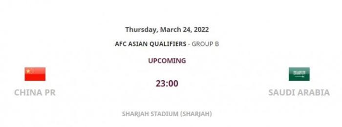 官方：国足vs沙特开赛时间3月24日晚11点