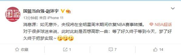 回来了！名记曝央视将在全明星赛正式复播NBA，球迷：播不播火箭76人？