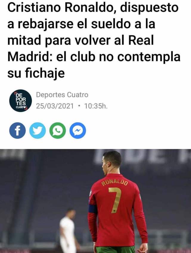 曝C罗为回归愿做巨大让步：薪水减半！皇马仍不考虑，优先引进2位帝星