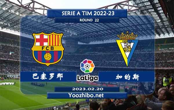 巴塞罗那vs加的斯赛事前瞻分析：巴萨已12轮西甲11胜1平保持不败