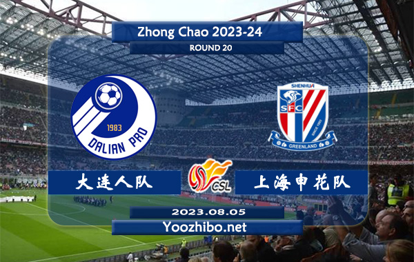 大连人队vs上海申花队赛事前瞻分析：上海申花队近期火热踢出大比分