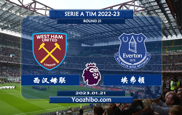 西汉姆vs埃弗顿赛事前瞻分析：西汉姆近期低迷联赛7轮不胜