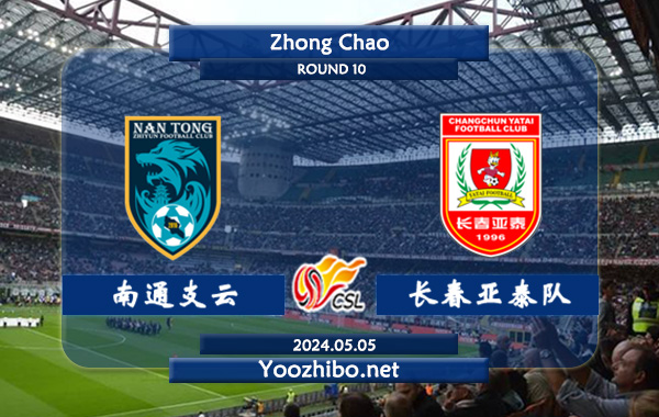 南通支云vs长春亚泰队赛事前瞻分析：南通支云新赛季球队表现中规中矩