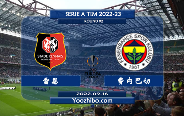 雷恩vs费内巴切赛事前瞻分析：雷恩近期火热踢出大比分