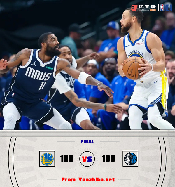 独行侠108-106战胜勇士 华盛顿32分准绝杀！欧文26+8 库里28+6