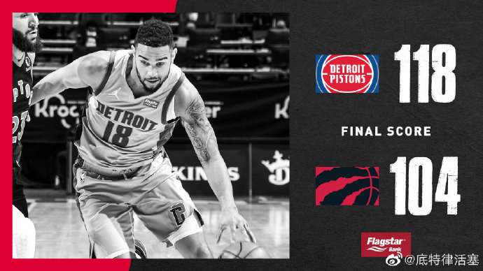活塞118-104大胜猛龙 迪亚洛19+10 范弗里特22分